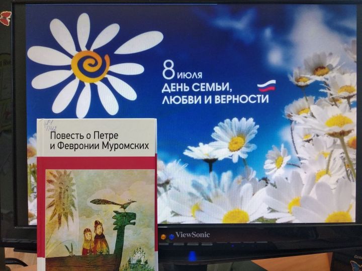 Дорожить семейными ценностями: праздник в библиотеке чистопольского села