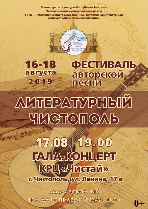 Фестиваль «Литературный Чистополь» соберет гостей из 15 городов России