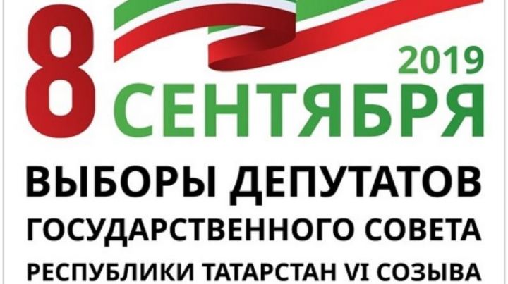 Отпечатаны бюллетени для голосования на выборах депутатов Госсовета Республики Татарстан