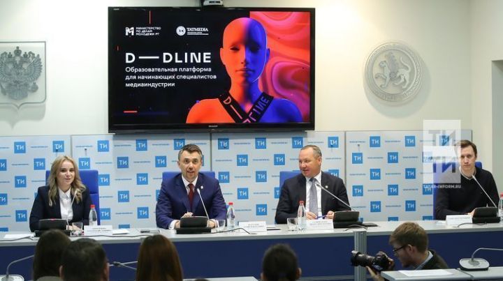 В Татарстане стартует молодежная образовательная платформа D-Dline