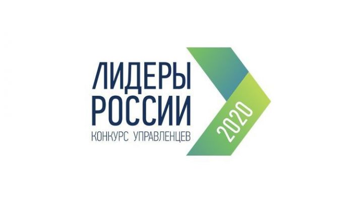 В полуфинале конкурса «Лидеры России 2020» будут бороться жители Татарстана