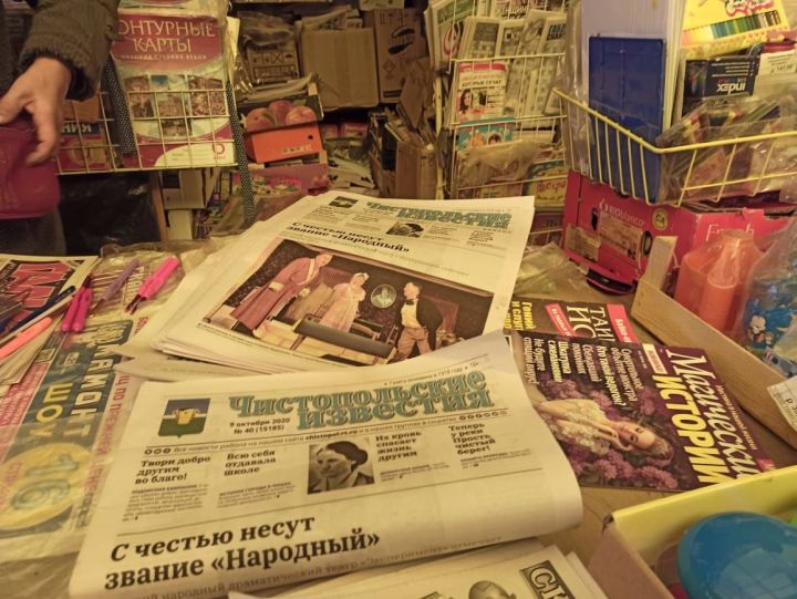 Свежий выпуск газеты "Чистопольские известия"  поступил в точки продаж