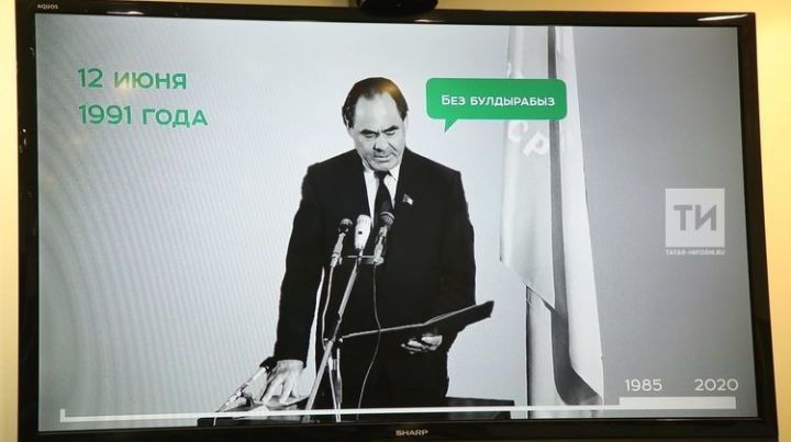 К 100-летию ТАССР вышел научно-популярный ролик