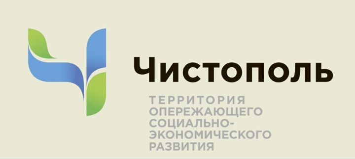 Еще два предприятия стали резидентами ТОСЭР "Чистополь": будут созданы новые рабочие места