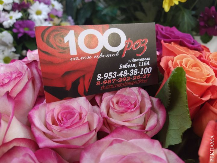 Покупайте букеты в салоне цветов «100 роз»