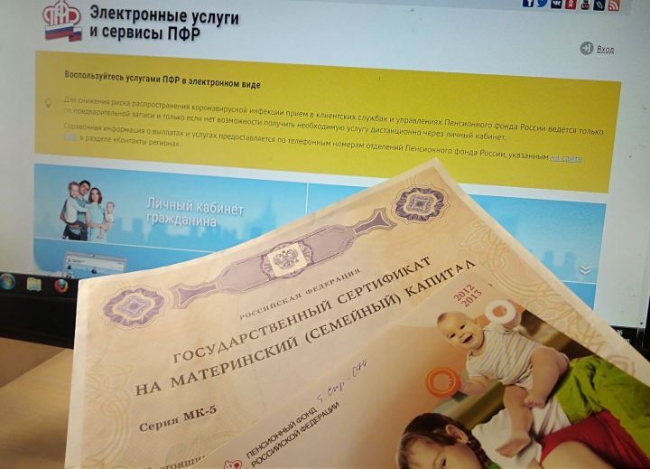 В Чистополе проактивно оформлен первый сертификат на материнский капитал