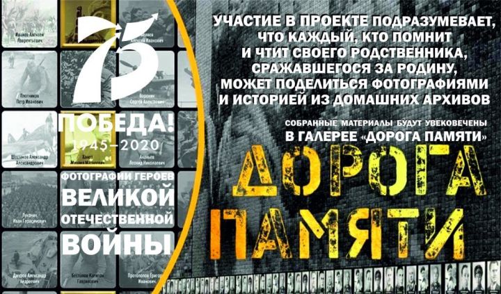 В библиотеках Чистопольского района собирают информацию об участниках Великой Отечественной войны