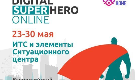 Татарстанский онлайн-хакатон принимает заявки от участников со всей страны