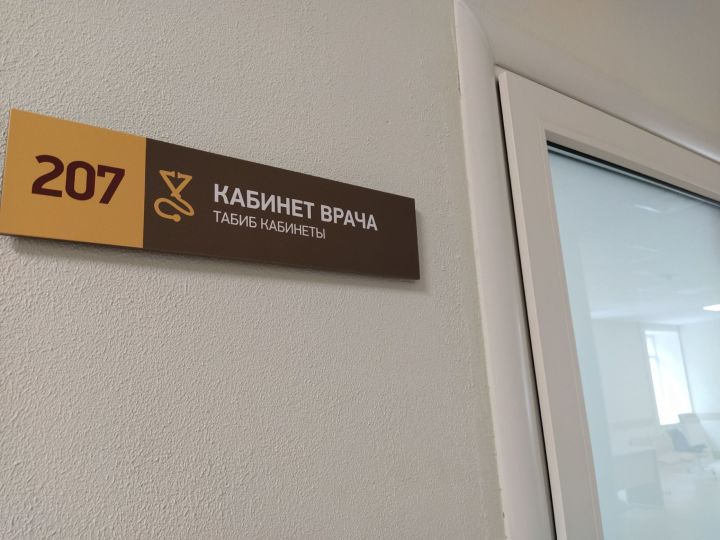 В Татарстане откроется 19 гериатрических кабинетов
