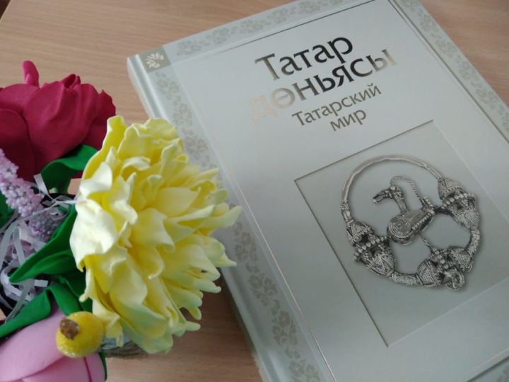 Уникальную книгу про татарский народ выпустили в Татарстане