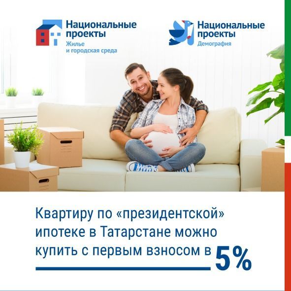 6 тыс. молодых семей Татарстана смогут улучшить жилищные условия