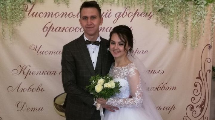 200 парой новобрачных в Чистополе стала семья Максима и Алисы Валиевых