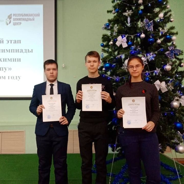 Чистопольские школьники завоевали призовые места на республиканской олимпиаде