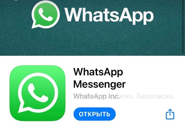 В мессенджере  WhatsApp будет доступна новая  функция