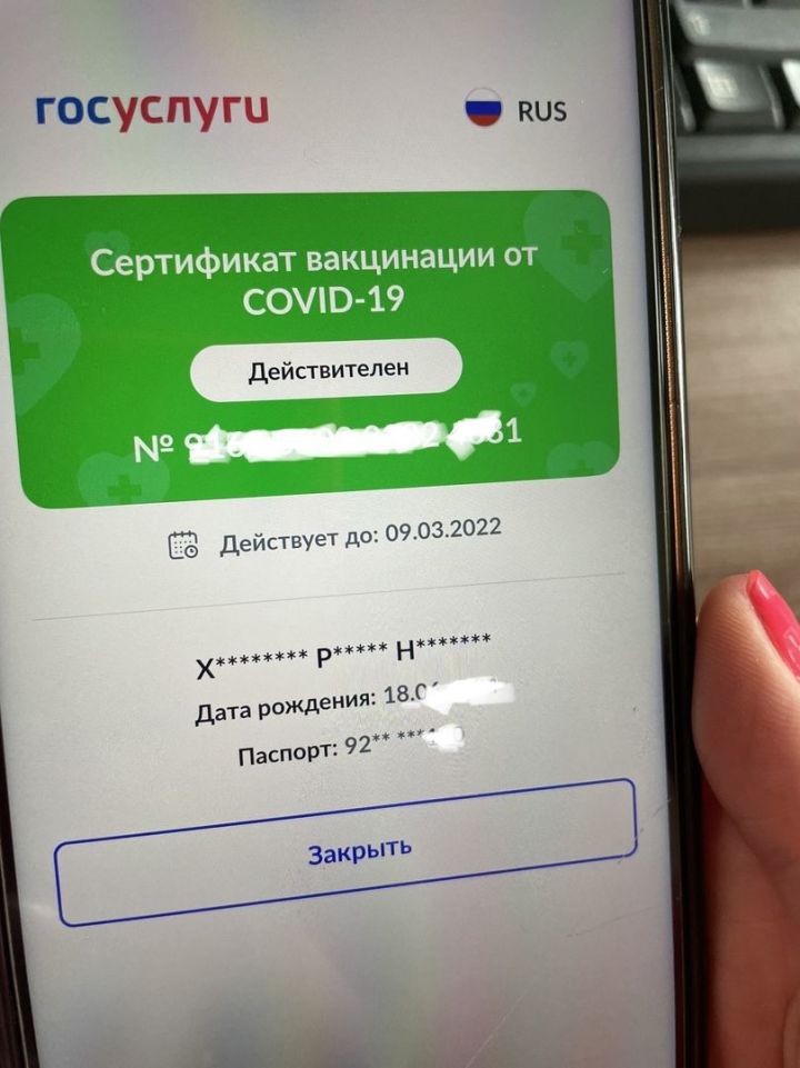В сертификаты о  вакцинации против коронавируса планируют добавить фото  владельца