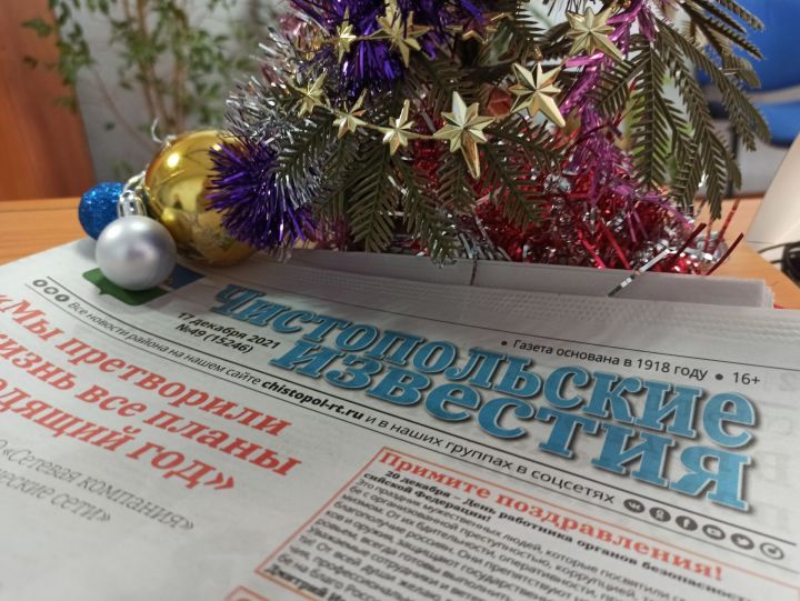 Подписка на газету – полезный подарок родителям на Новый год