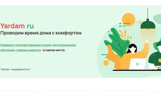 Портал Yardam.ru стал победителем X Региональной премии «Серебряный лучник» - Приволжье