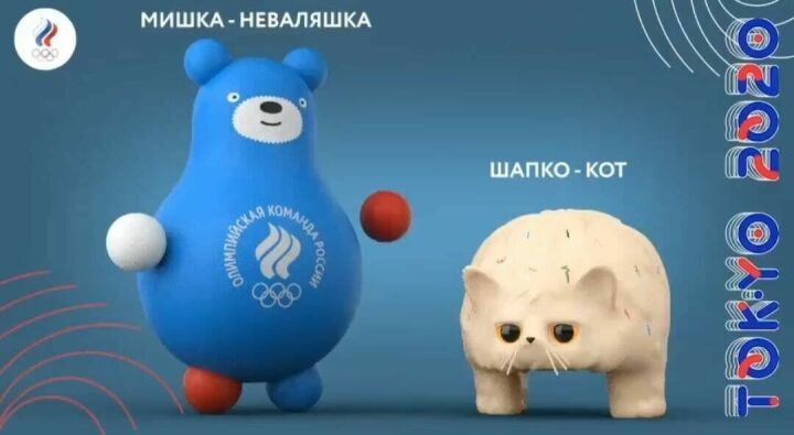 Стали известны талисманы сборной России на Олимпиаде в Токио
