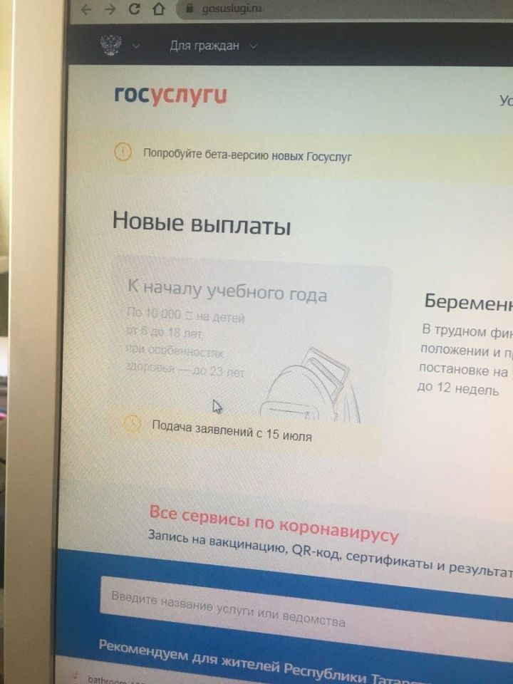 Родители детей-школьников смогут получить 10 тыс. рублей с 16 августа