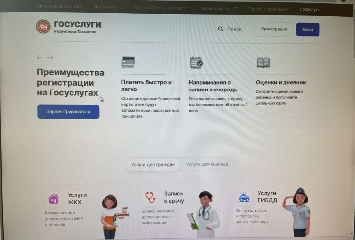 Минцифры РТ обучит татарстанцев пользоваться электронными госуслугами