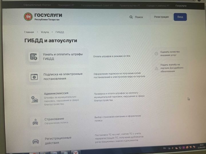 У жителей Татарстана  появилась возможность  обжаловать штрафы с камер ГИБДД через Госуслуги
