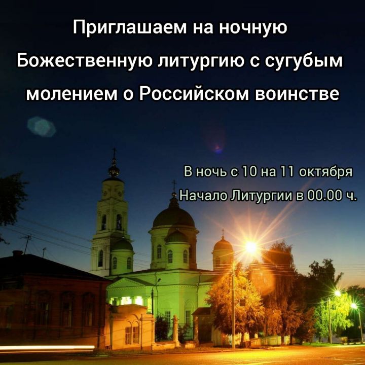 В чистопольском храме помолятся за «Российское воинство и мир»