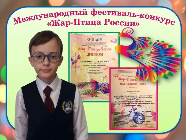 Дипломант 1 степени: чистопольский лицеист принял участие в международном фестивале