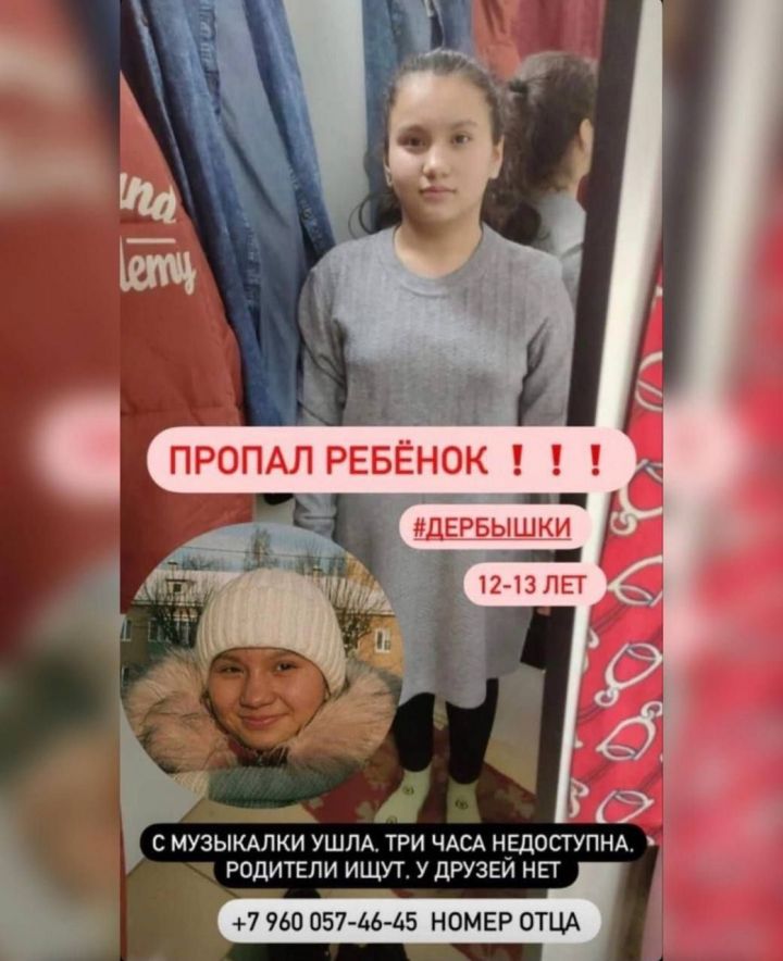 Пропавшую накануне в Казани 12-летнюю девочку нашли