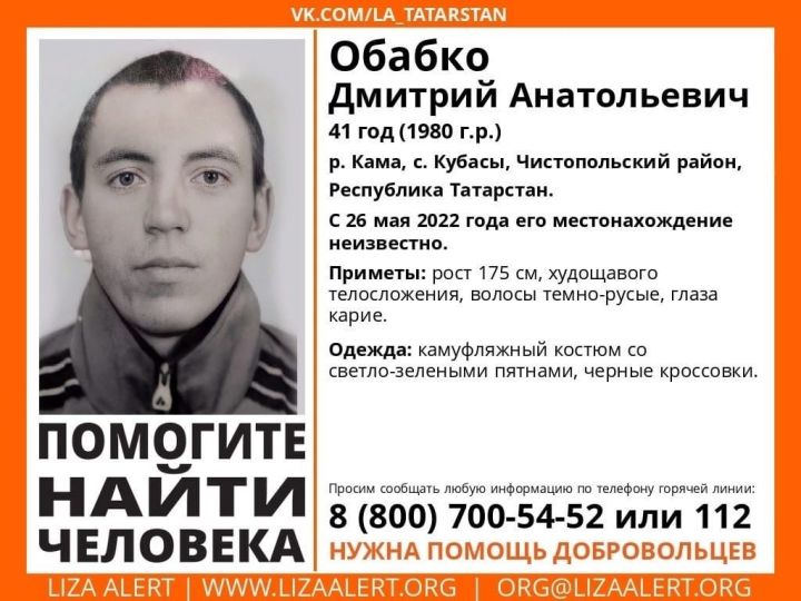 В Чистопольском районе пропал 41-летний мужчина