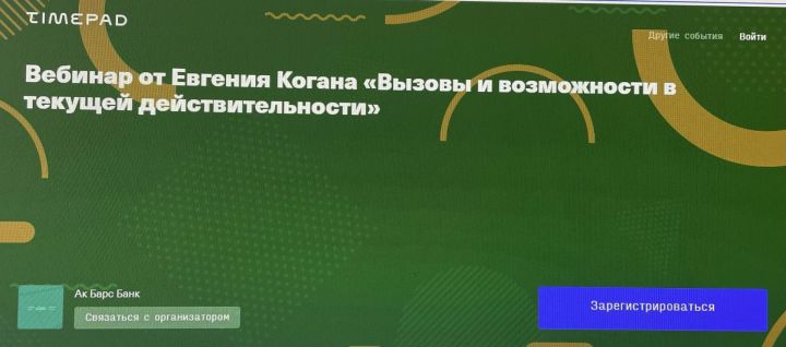 Что будет с рублем: Известный экономист проведет бесплатный вебинар