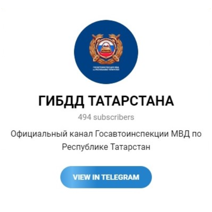 К сведению чистопольских водителей: появился новый Телеграм-канал