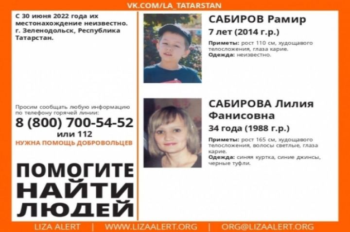 В Зеленодольске ищут 34-летнюю женщину с сыном