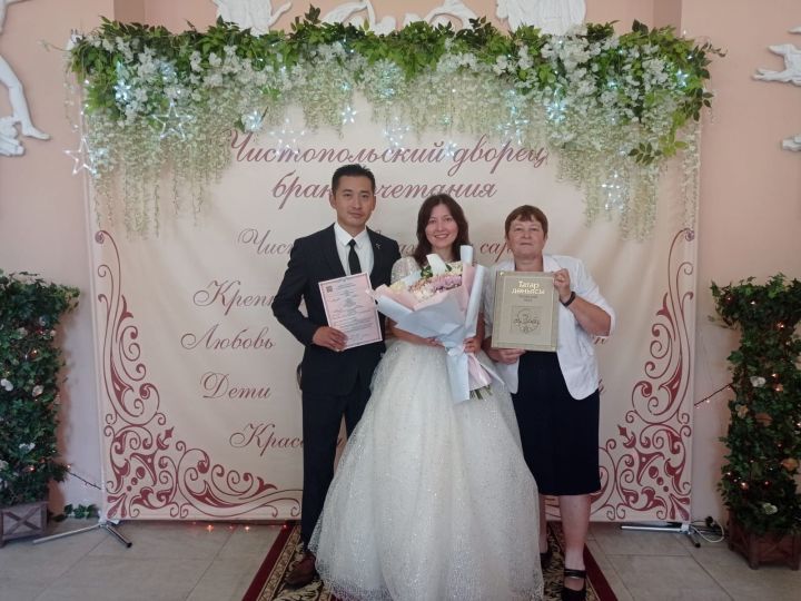 Россиянка и китаец поженились в Чистопольском ЗАГСе