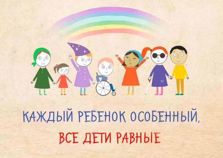 В прошедшем году в РТ в мероприятиях для молодежи с ОВЗ приняли участие более 7700 человек