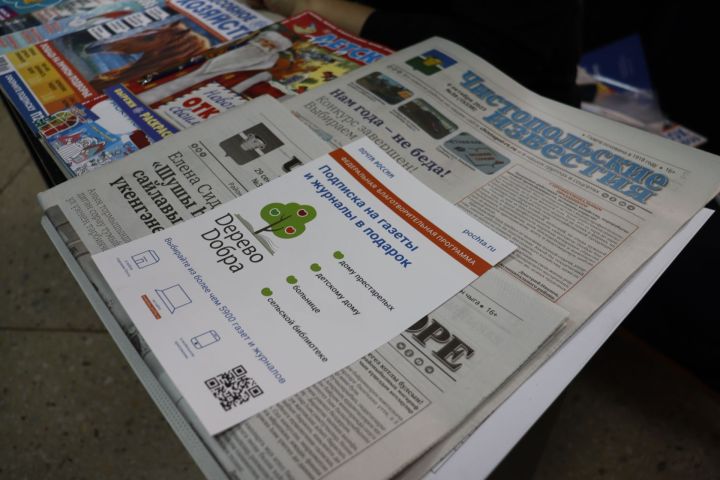 Чистопольцы приняли участие в акции «Дерево добра»