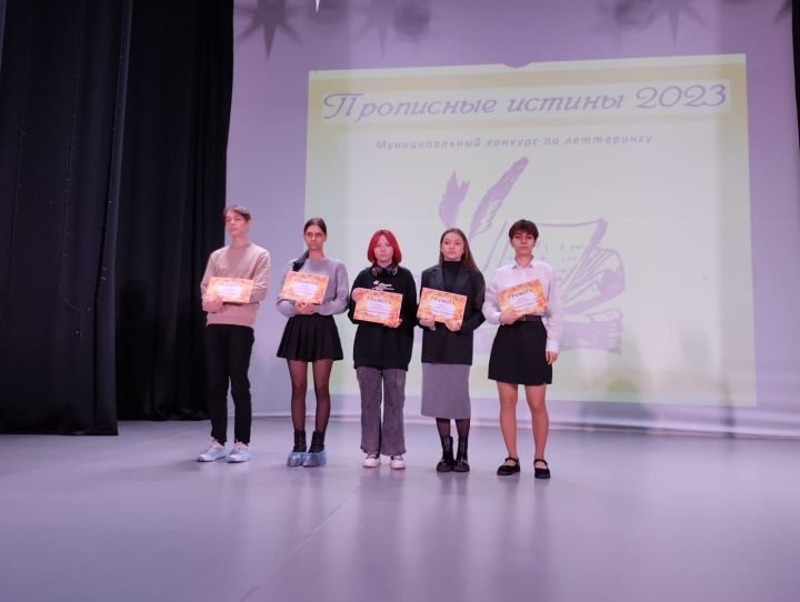 Чистопольская молодежь приняла участие в конкурсах «Прописные истины – 2023» и «Интернет без угроз»
