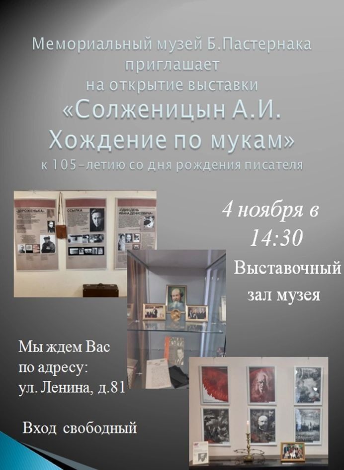 В чистопольском музее пройдет открытие выставки