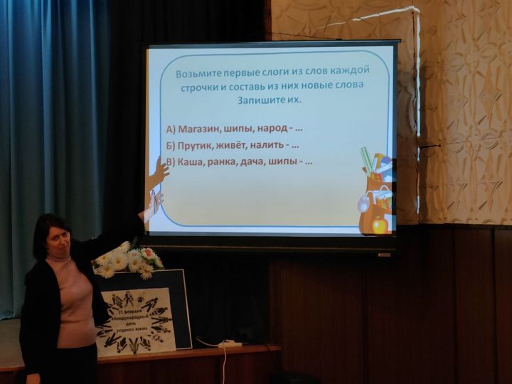 В чистопольском сельском СДК отметили Международный день родного языка