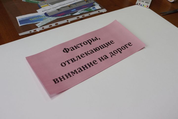 В чистопольской Госавтоинспекции прошел творческий конкурс по безопасности дорожного движения