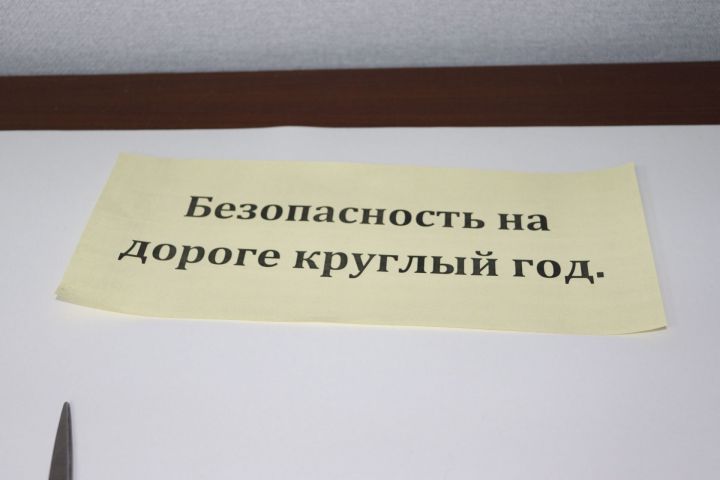 В чистопольской Госавтоинспекции прошел творческий конкурс по безопасности дорожного движения