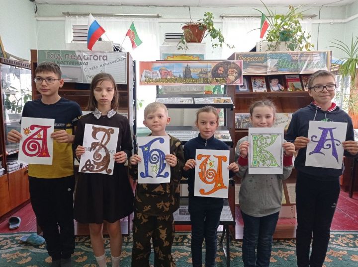 Юные читатели чистопольского села познакомились с особенностями славянской азбуки