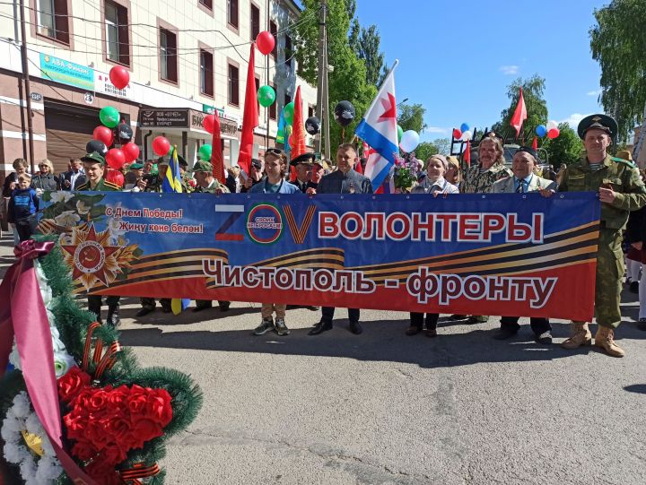 На митинге в День Победы отдельной колонной прошли волонтеры добровольческого движения «Чистополь-фронту»