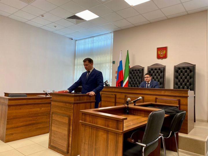 В Чистопольском городском суде принес присягу впервые назначенный на должность мировой судья