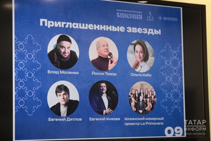 В Менделеевске пройдет фестиваль «Пастернаковские чтения»