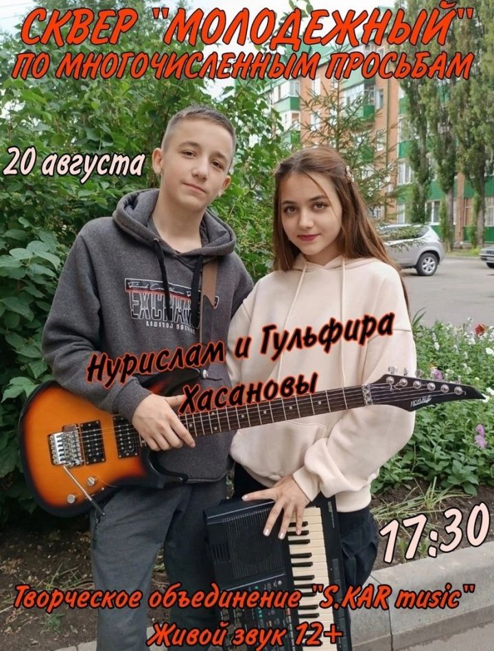 В Чистополе пройдет концерт под открытым небом