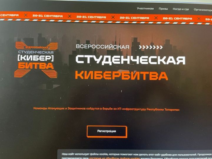 20-21 сентября в РТ пройдет Всероссийская студенческая кибербитва
