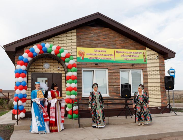 В Чистопольском районе открылся еще один пункт комплексного обслуживания населения