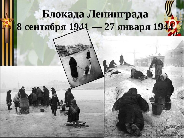 В чистопольском селе прошел урок мужества, посвященный Дню полного освобождения Ленинграда от фашистской блокады