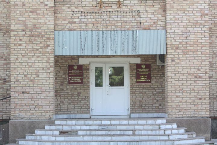 В Чистопольской городской прокуратуре сообщили об изменениях в графике работы