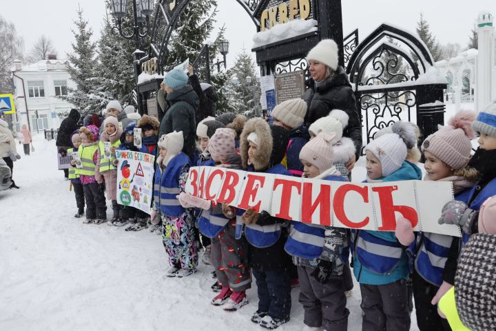 Дети призвали чистопольцев стать заметнее